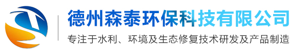 德州森泰環(huán)?？萍加邢薰? title=